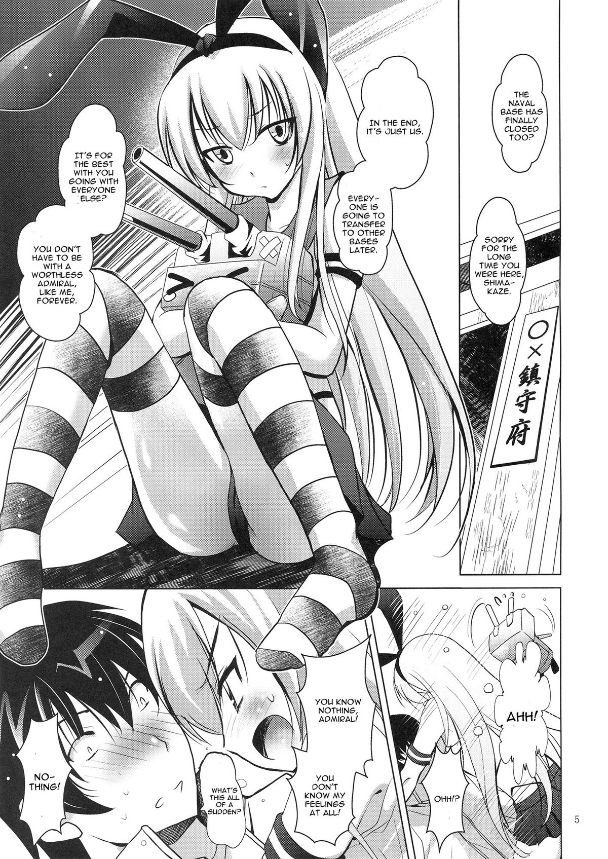 MOUSOU Mini Theater 33 page 4 full