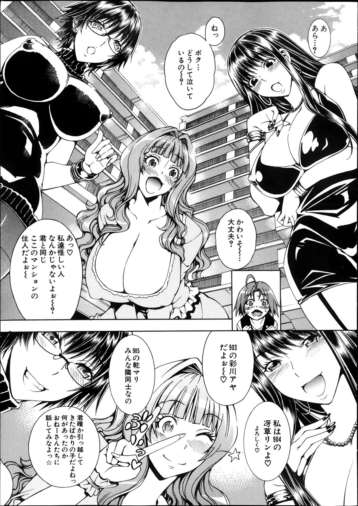 COMIC MILF 2013-12 Vol. 15 page 11 full