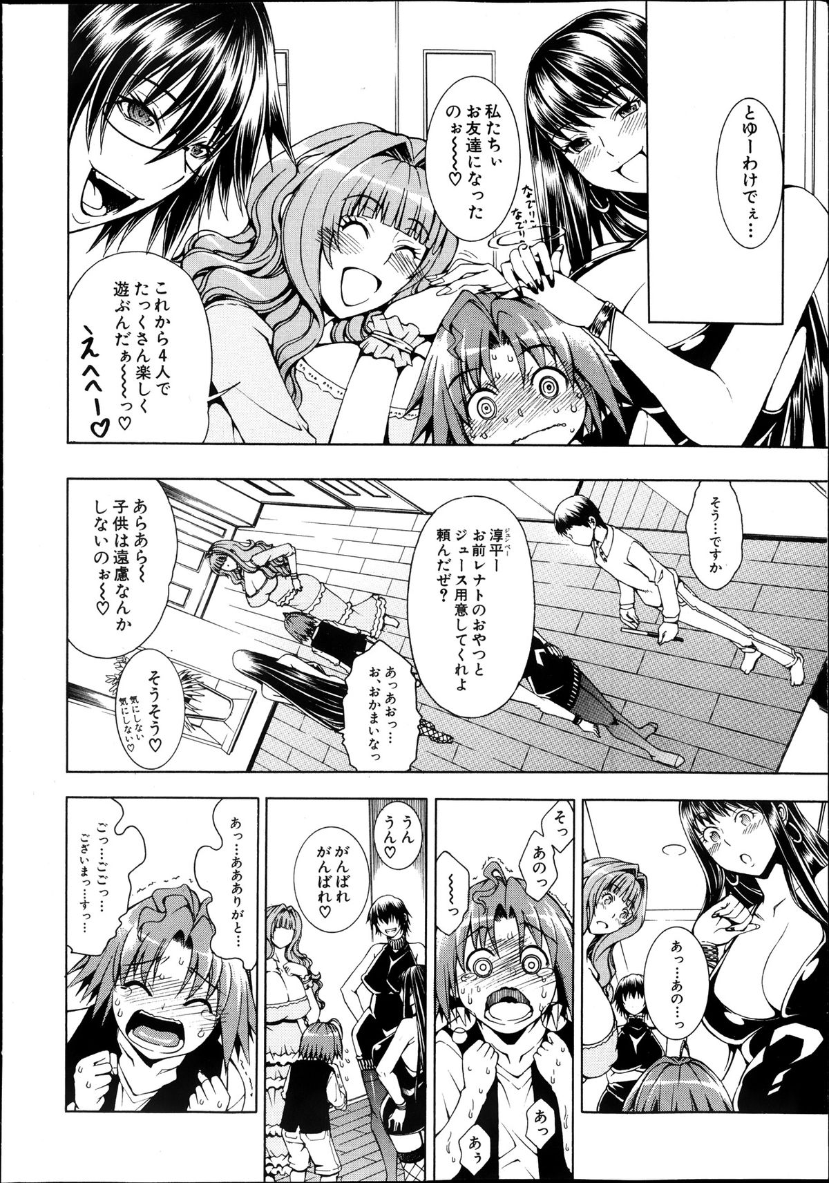 COMIC MILF 2013-12 Vol. 15 page 12 full