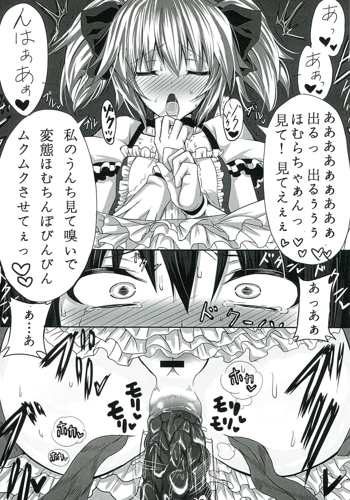HTSK2.5 page 11 full