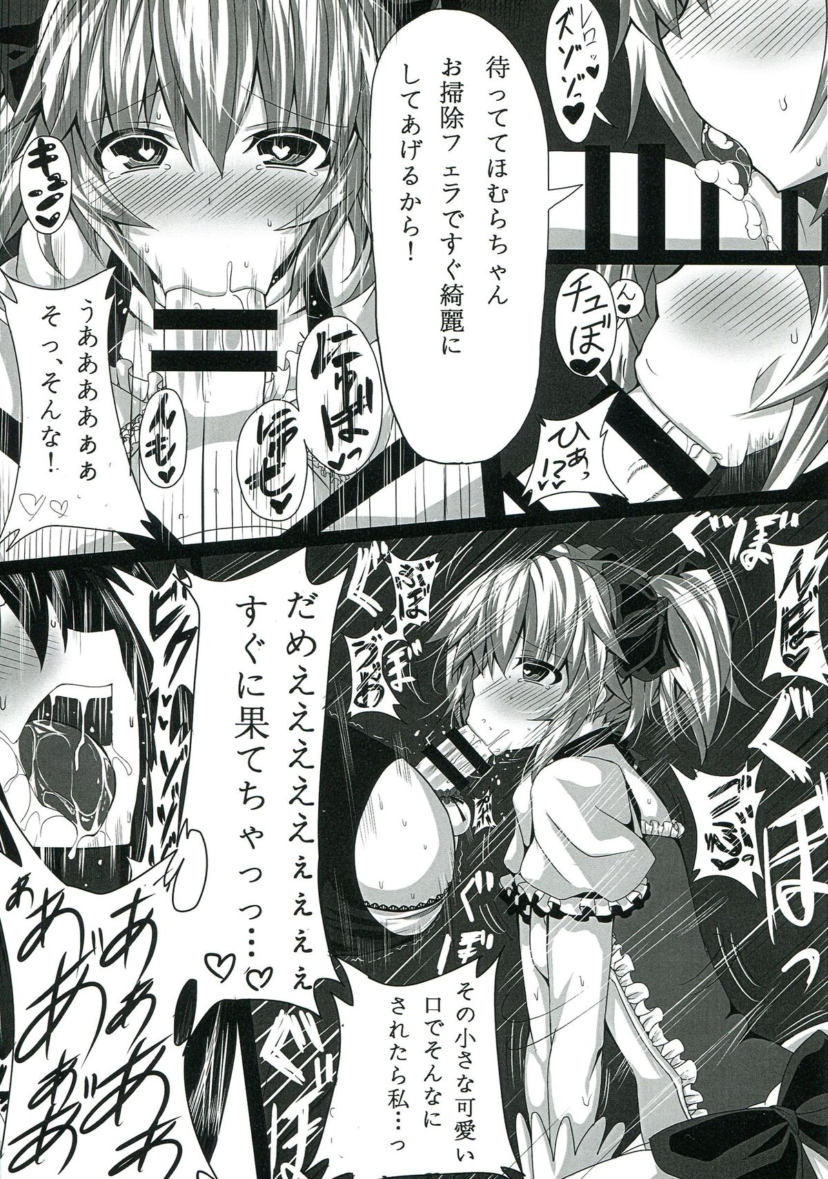 HTSK2.5 page 7 full