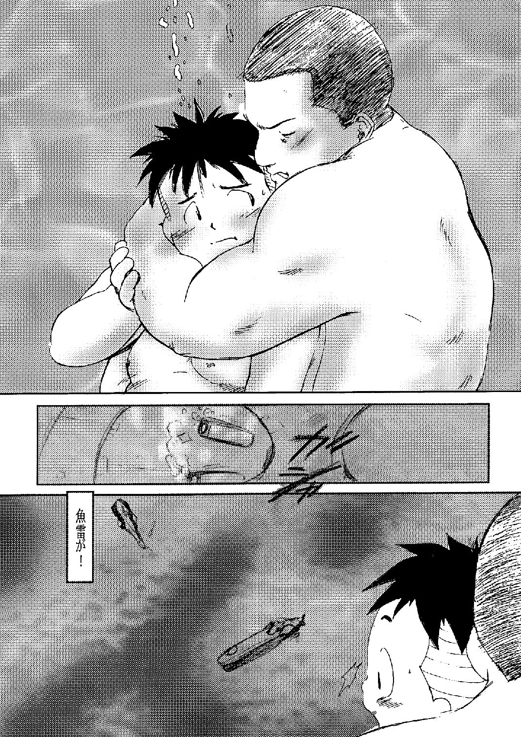 SENZURI4 page 12 full