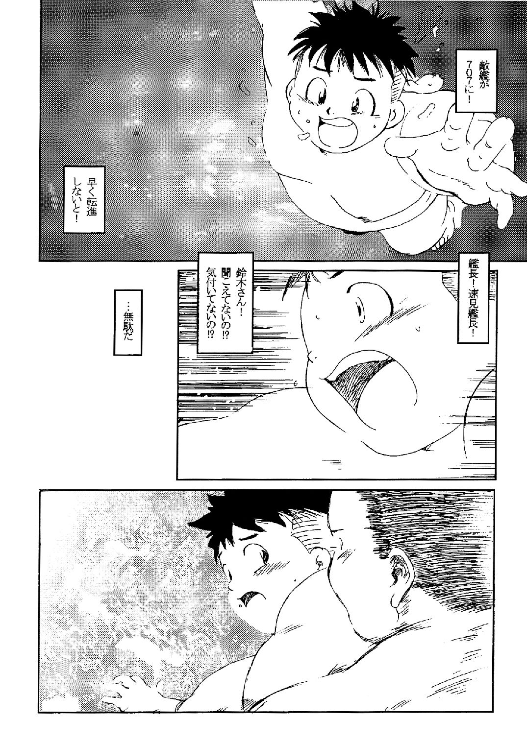 SENZURI4 page 6 full