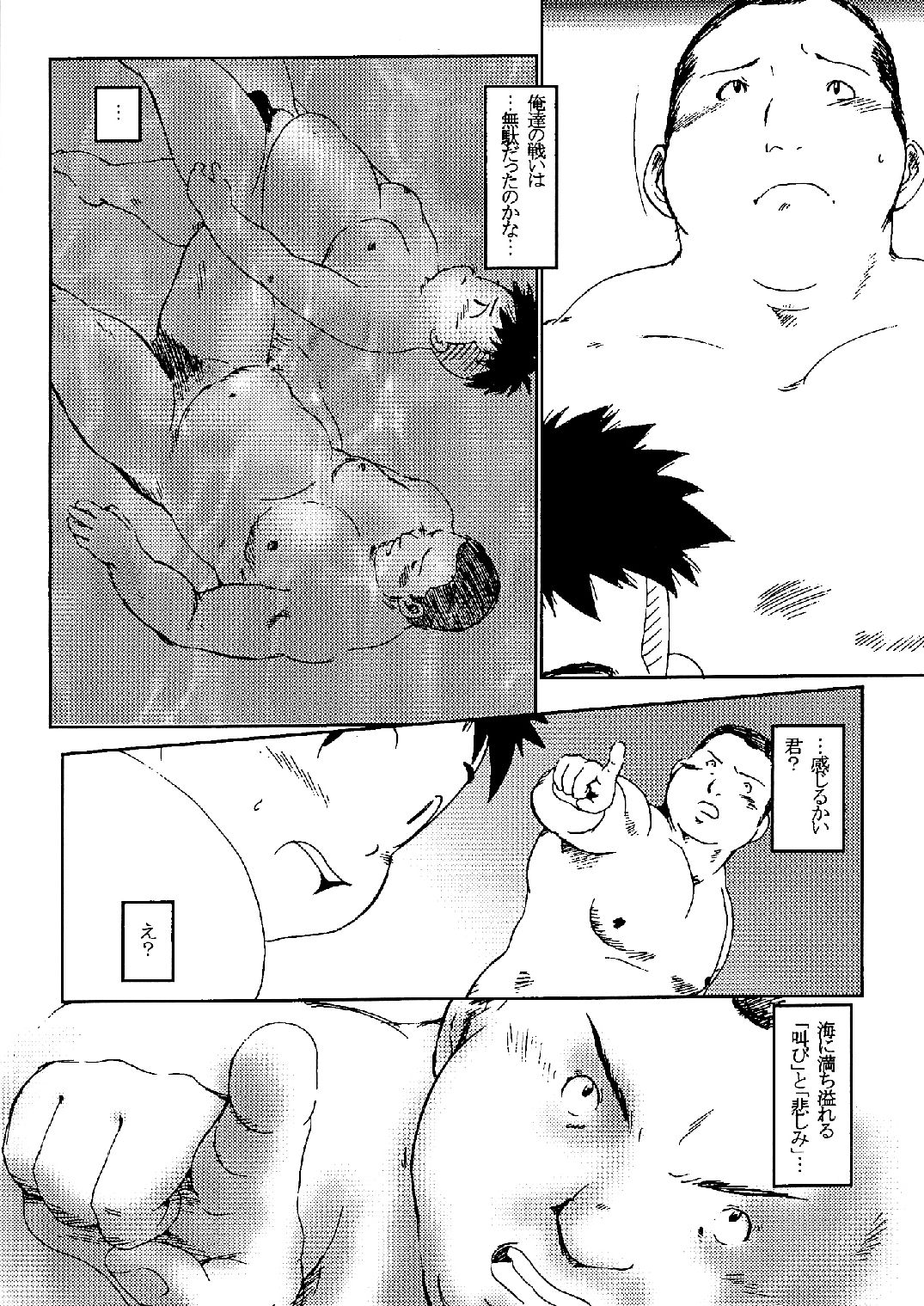 SENZURI4 page 9 full