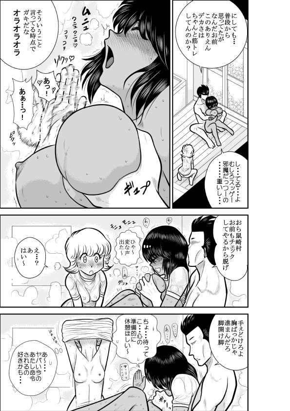 Tonde Hi ni Iru Muchi no J page 11 full