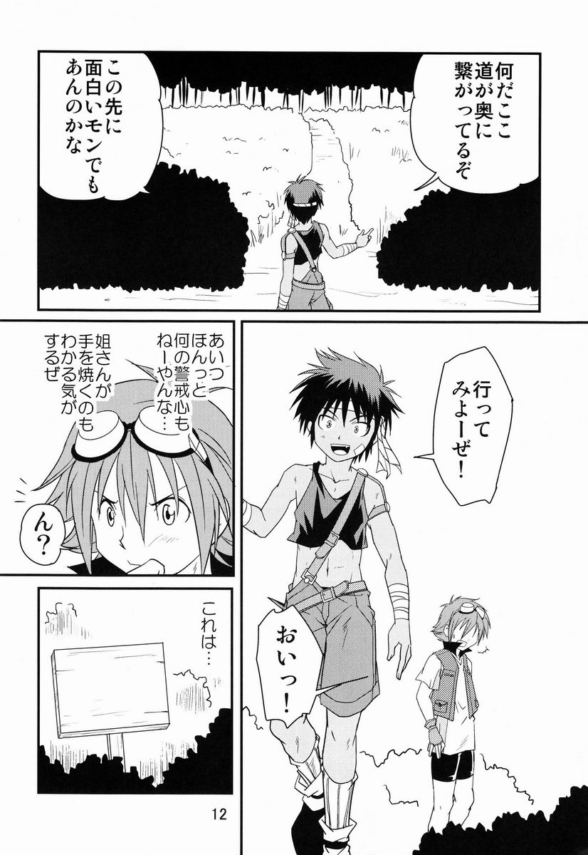 Ura Brave Kingdom 4 page 11 full