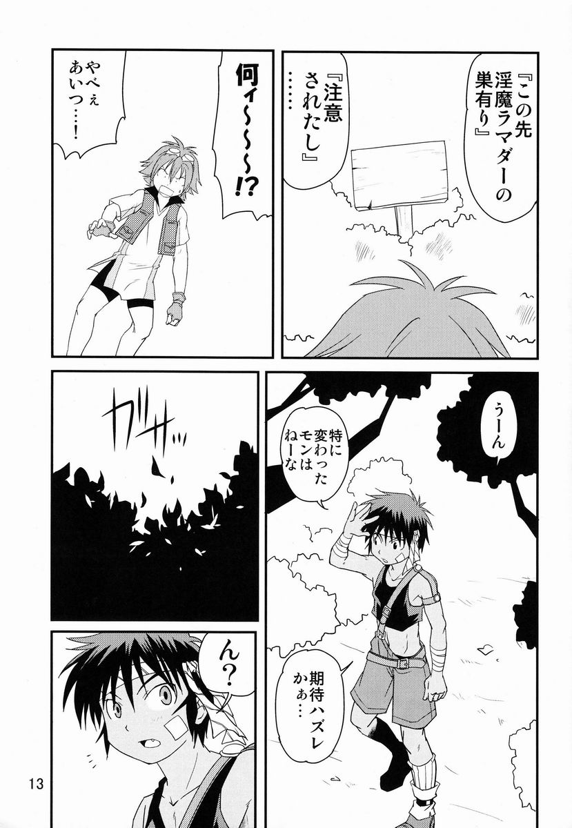 Ura Brave Kingdom 4 page 12 full