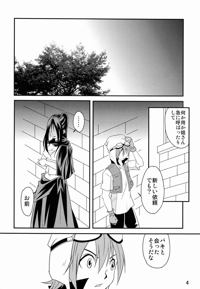 Ura Brave Kingdom 4 page 3 full