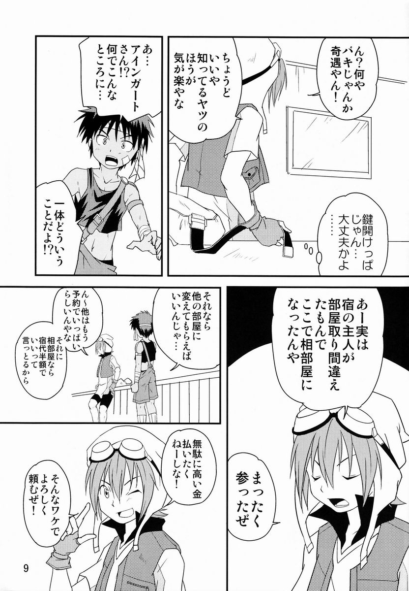 Ura Brave Kingdom 4 page 8 full
