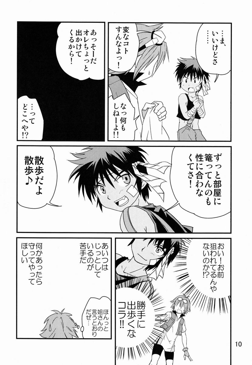 Ura Brave Kingdom 4 page 9 full