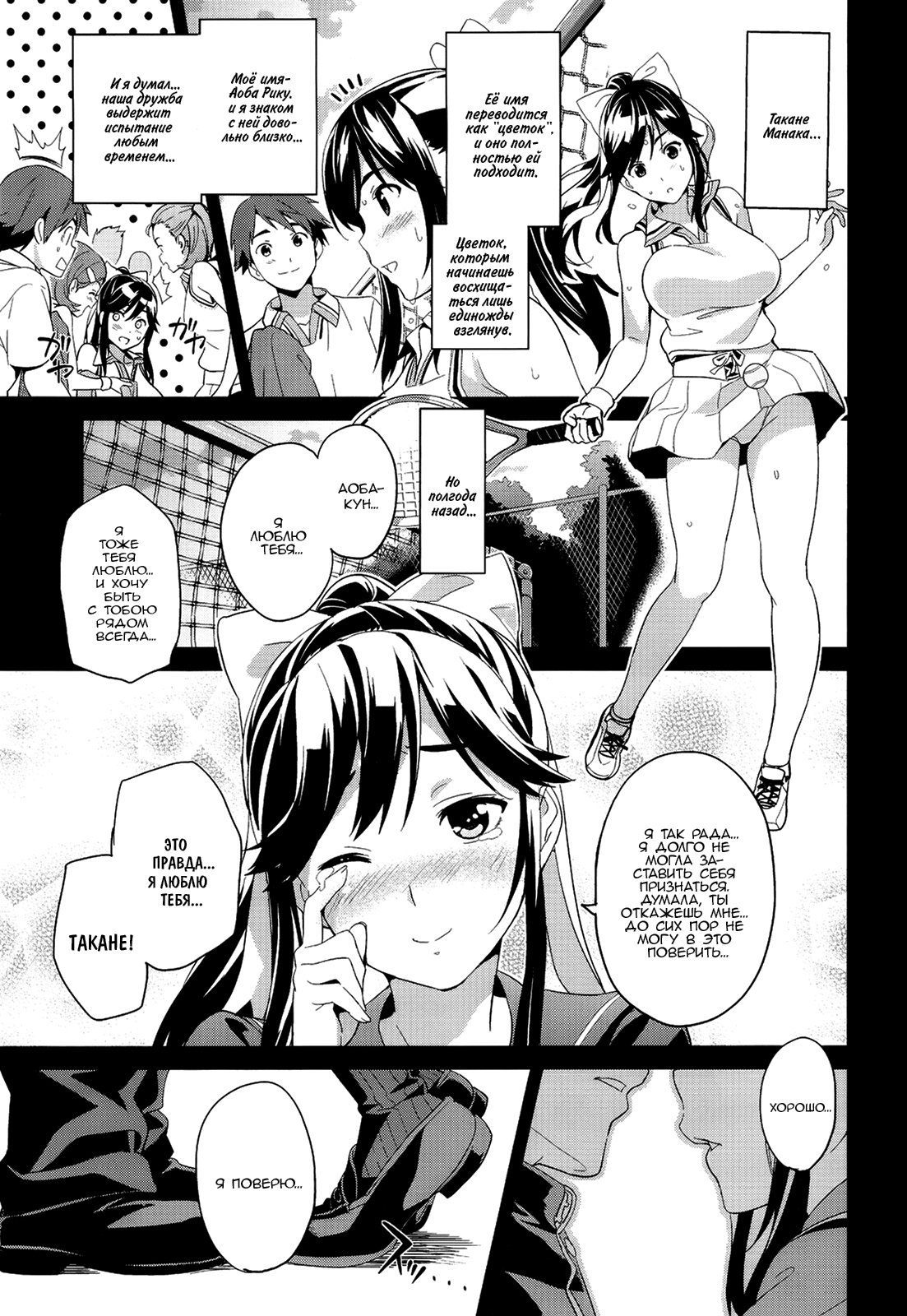 Mana Tama Plus page 2 full