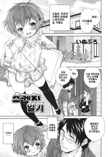 [Inuburo] silyasei hiyori(Korean) cover