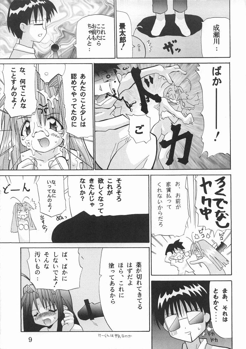 Narushino page 8 full