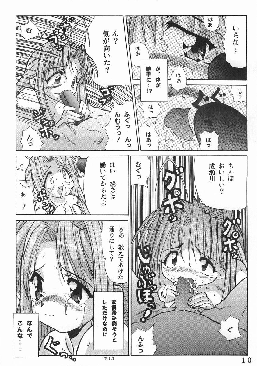 Narushino page 9 full