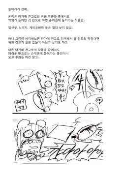 Daruma Kenpei | 다루마 헌병