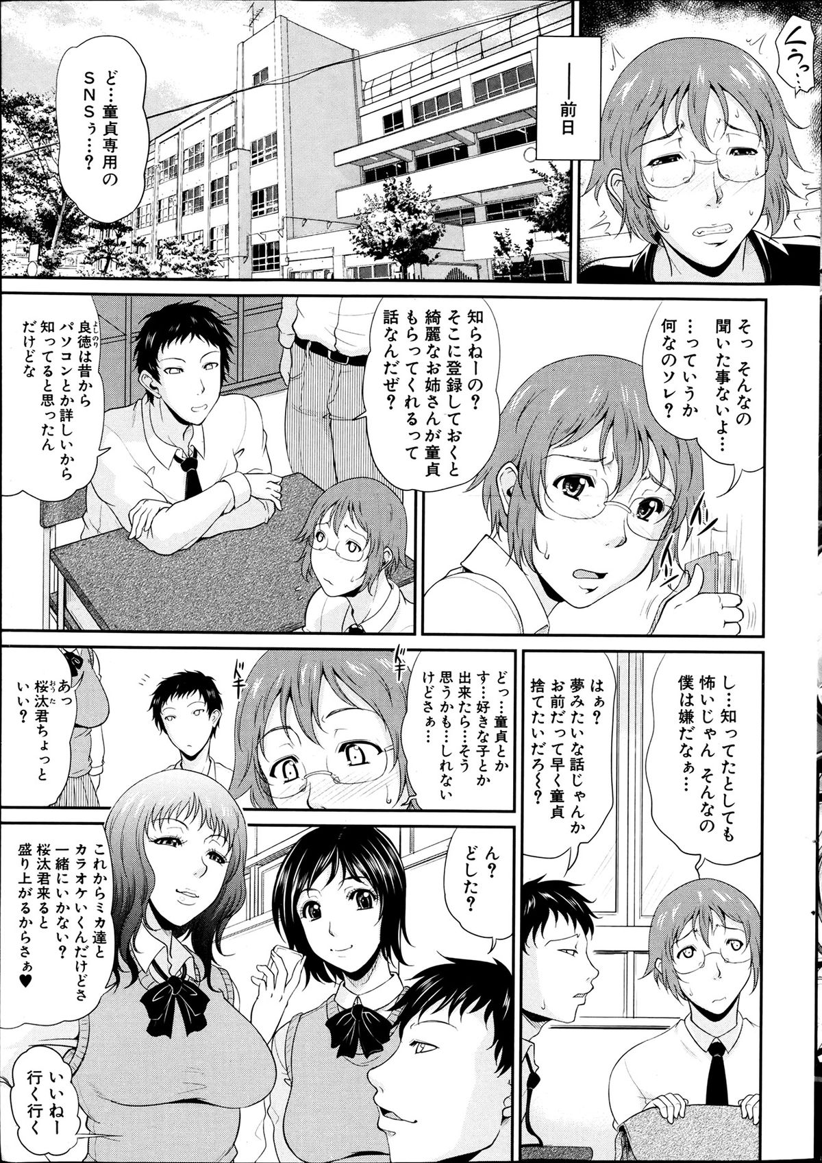 COMIC MILF 2013-06 Vol. 13 page 5 full