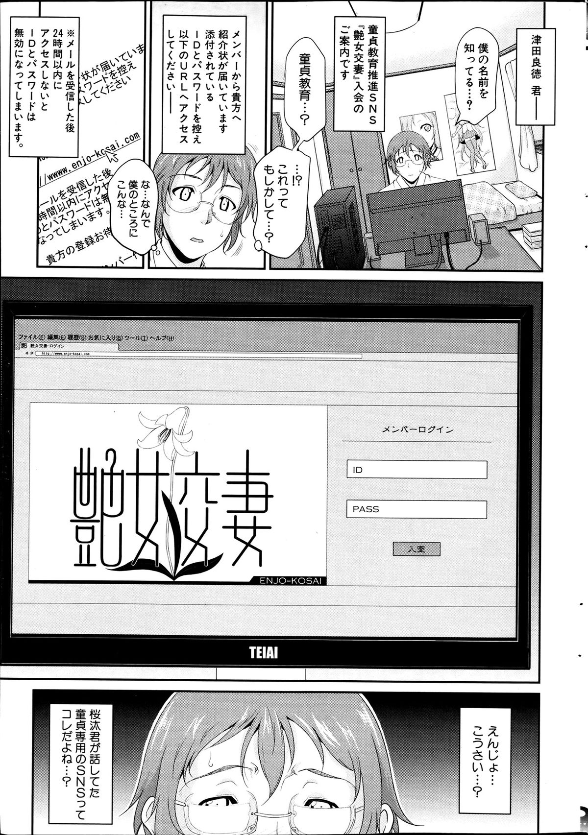 COMIC MILF 2013-06 Vol. 13 page 9 full