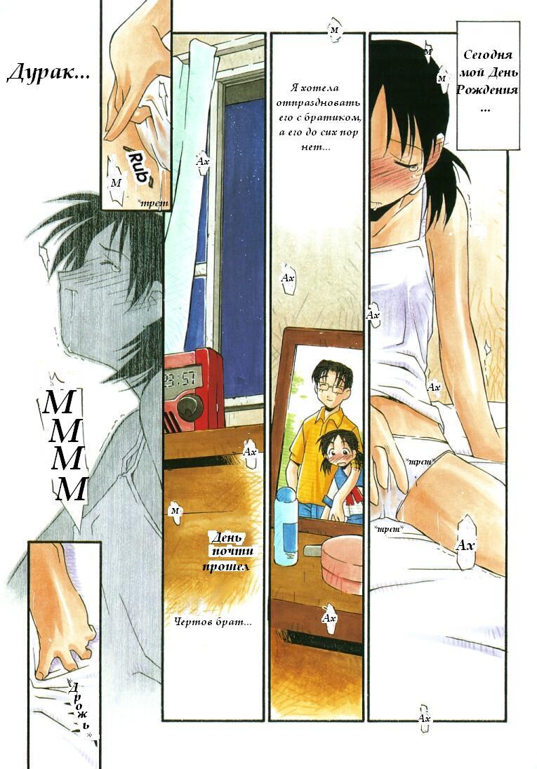 Girl To Love 11 page 1 full