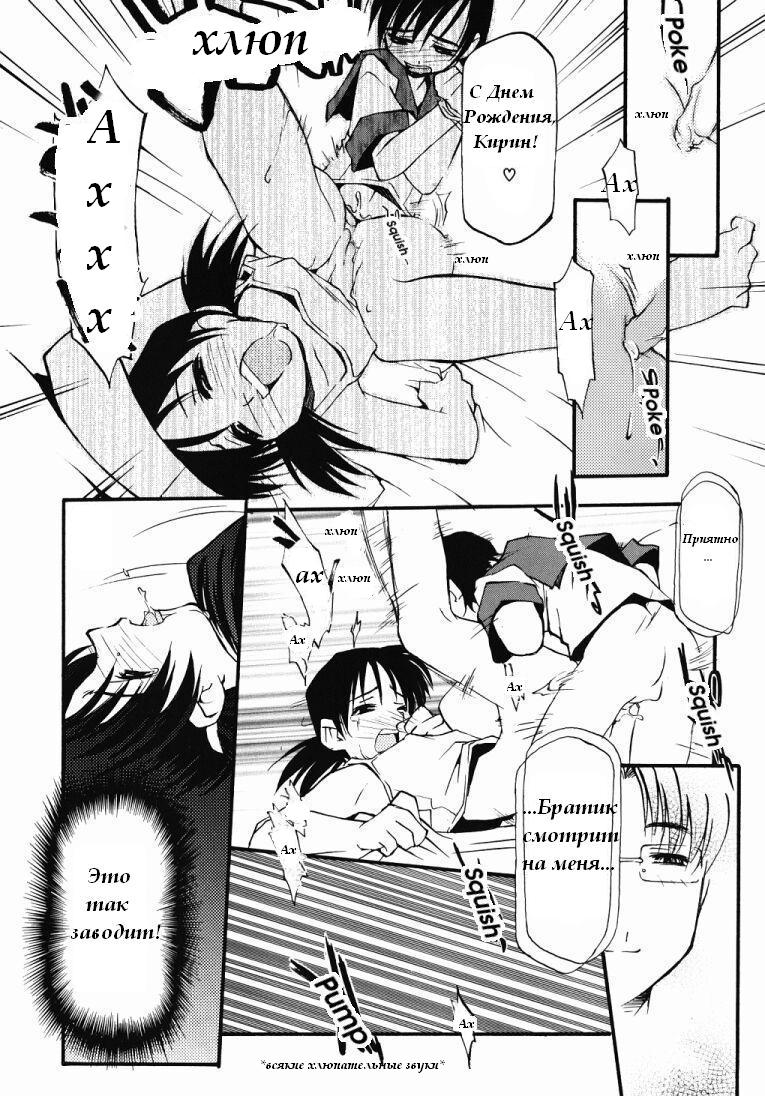 Girl To Love 11 page 10 full