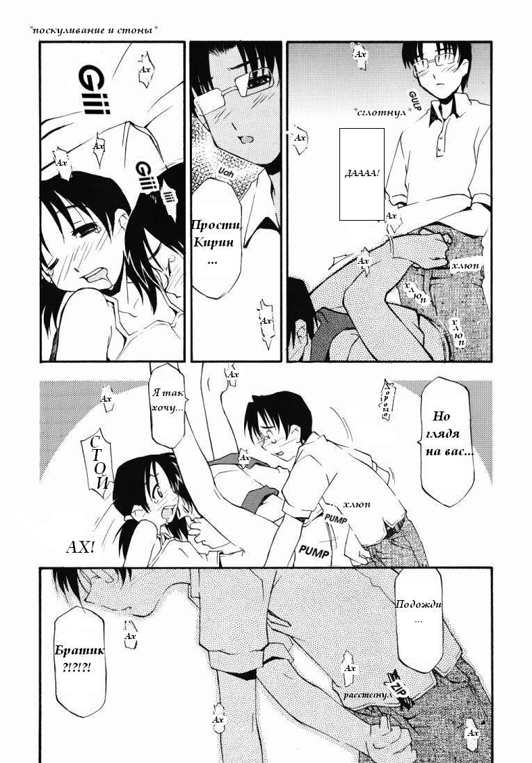 Girl To Love 11 page 11 full