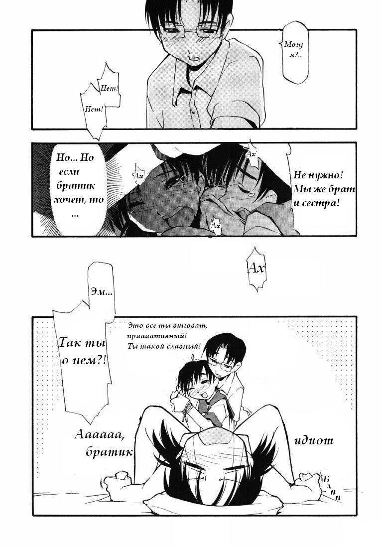Girl To Love 11 page 12 full