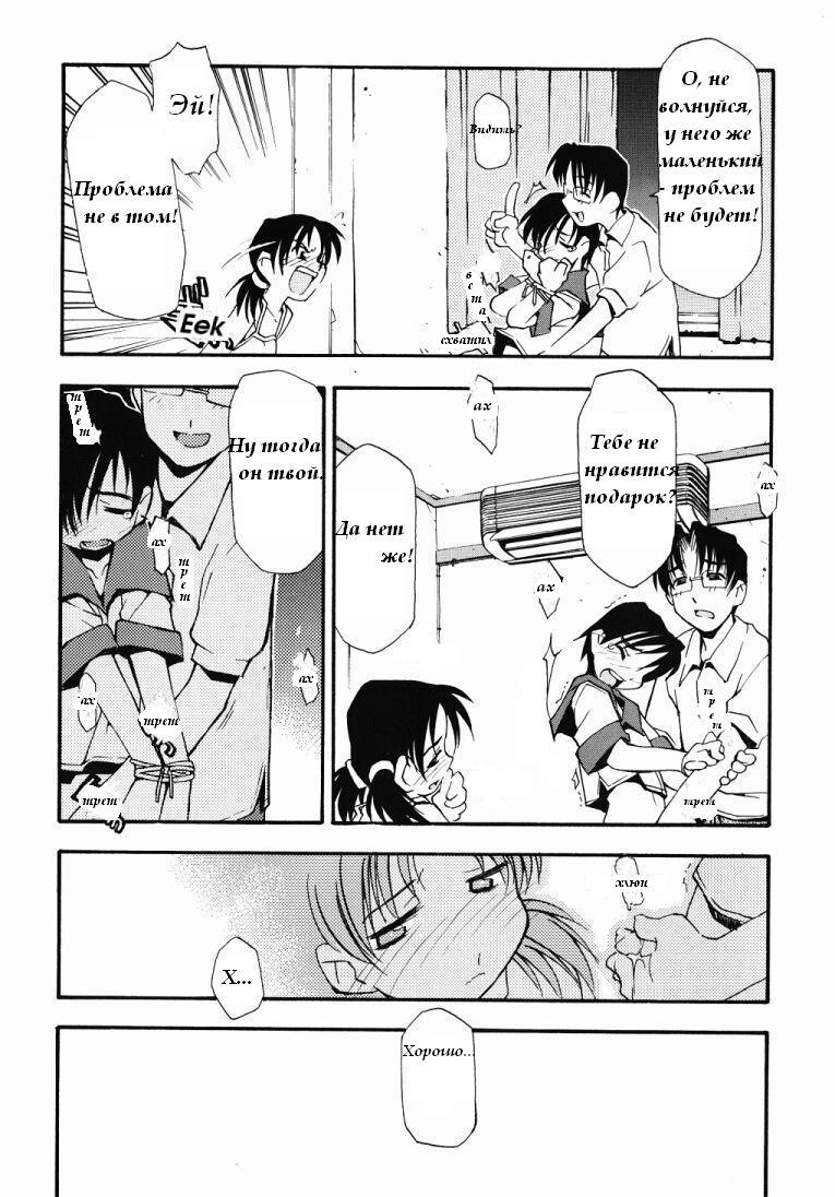 Girl To Love 11 page 7 full