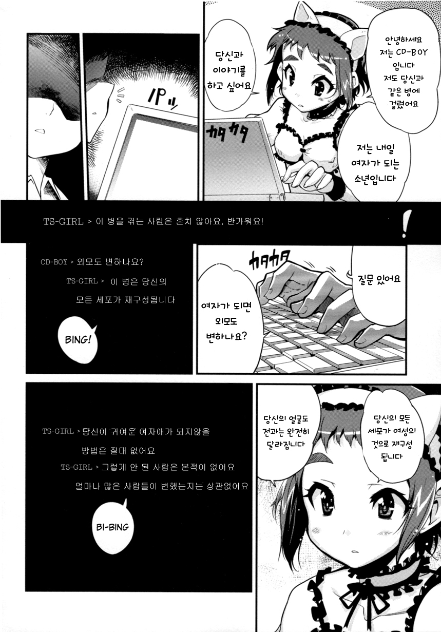 Otoko no uchi ni shitai 10 no koto page 12 full