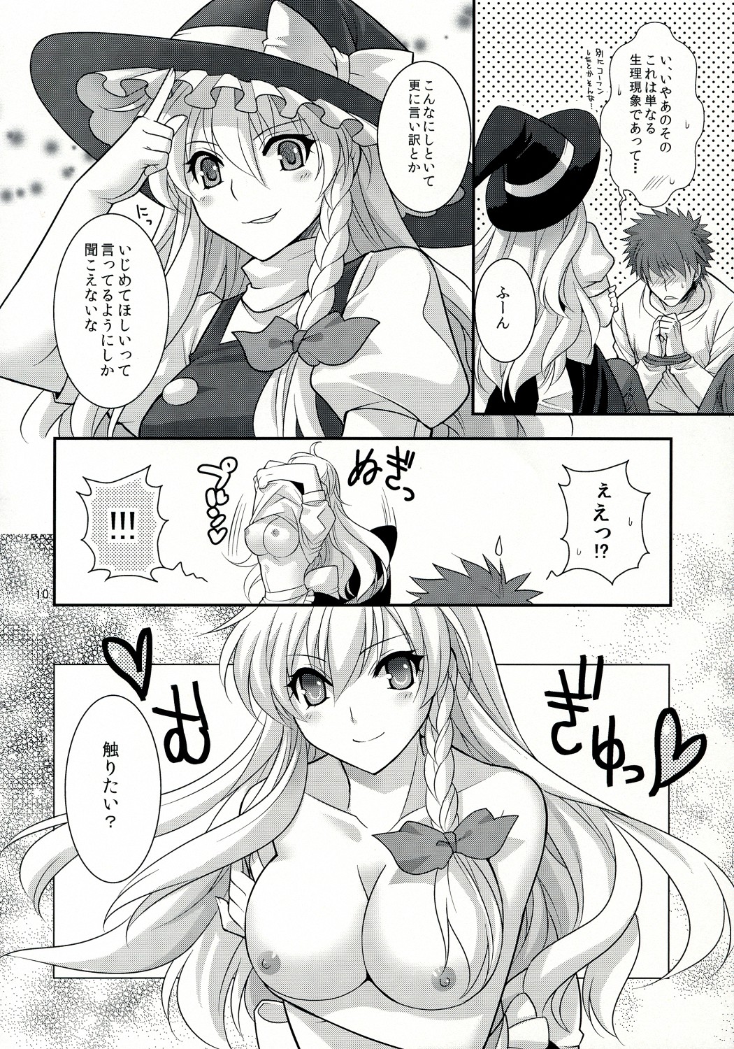 Ze!! page 10 full
