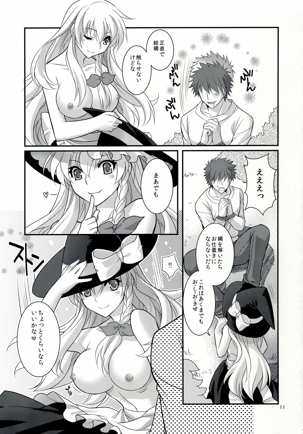 Ze!! page 11 full