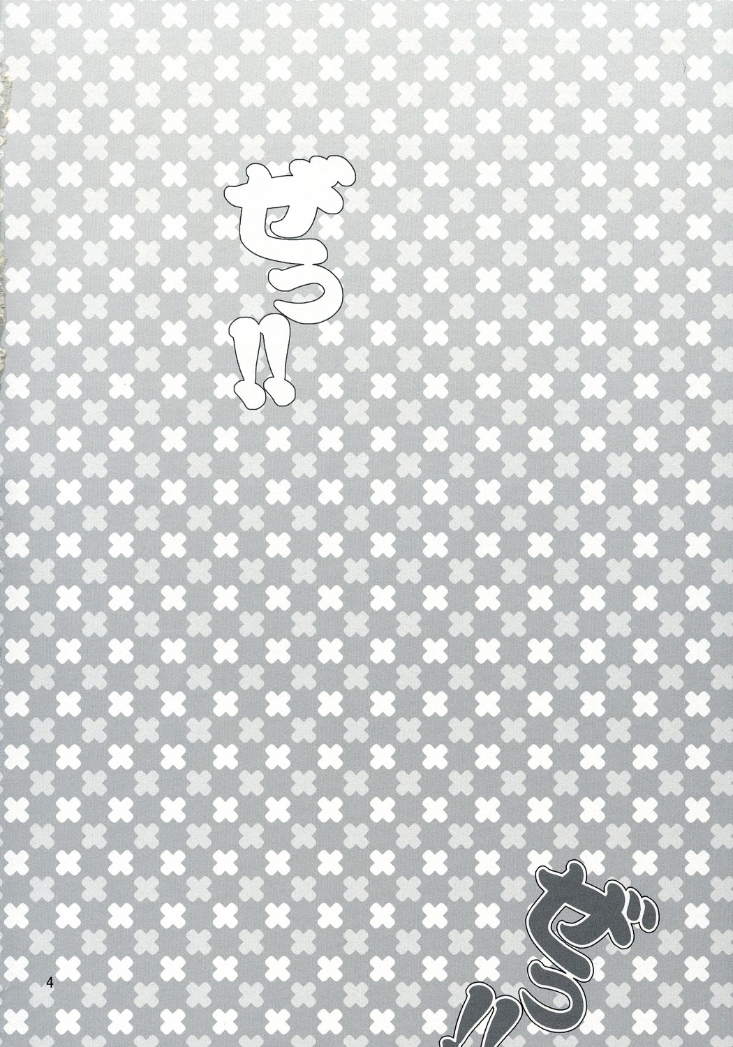 Ze!! page 4 full