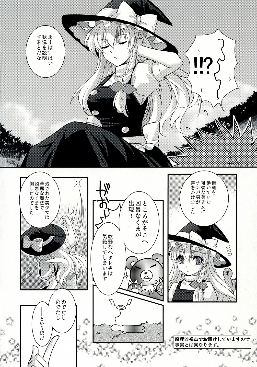 Ze!! page 6 full