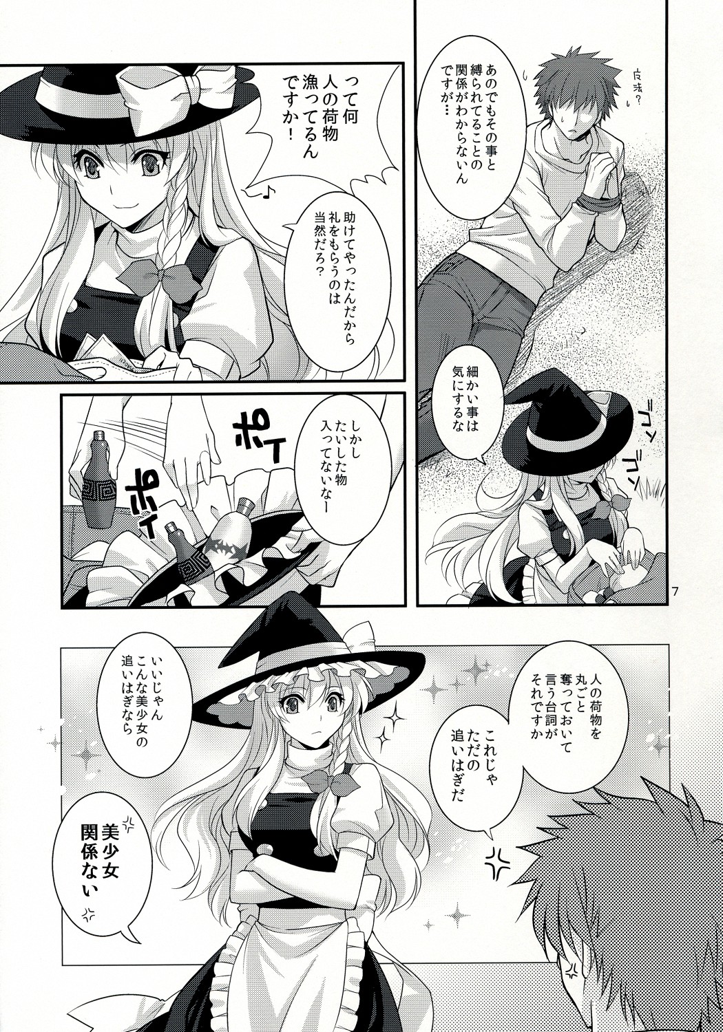 Ze!! page 7 full
