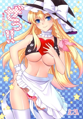 [MONADO (Kujou Shirei)] Ze!! (Touhou Project) cover