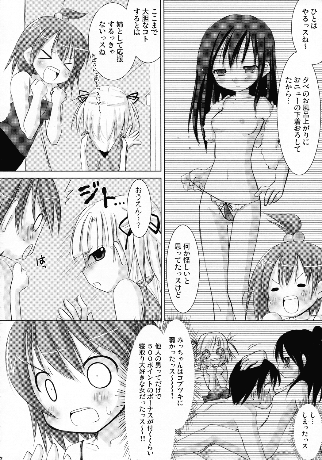 OIOI ONE Hinnyuu to Kinniku to watashi page 11 full