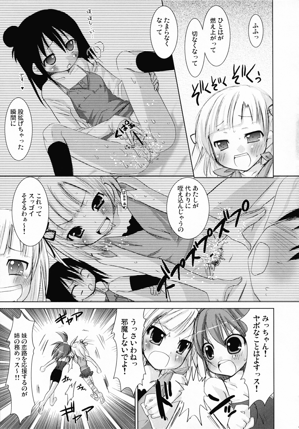OIOI ONE Hinnyuu to Kinniku to watashi page 12 full