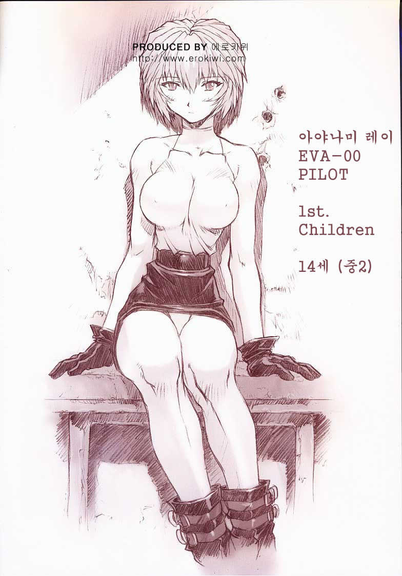 Ayanami 1 Gakuseihen | 능파 1 page 2 full