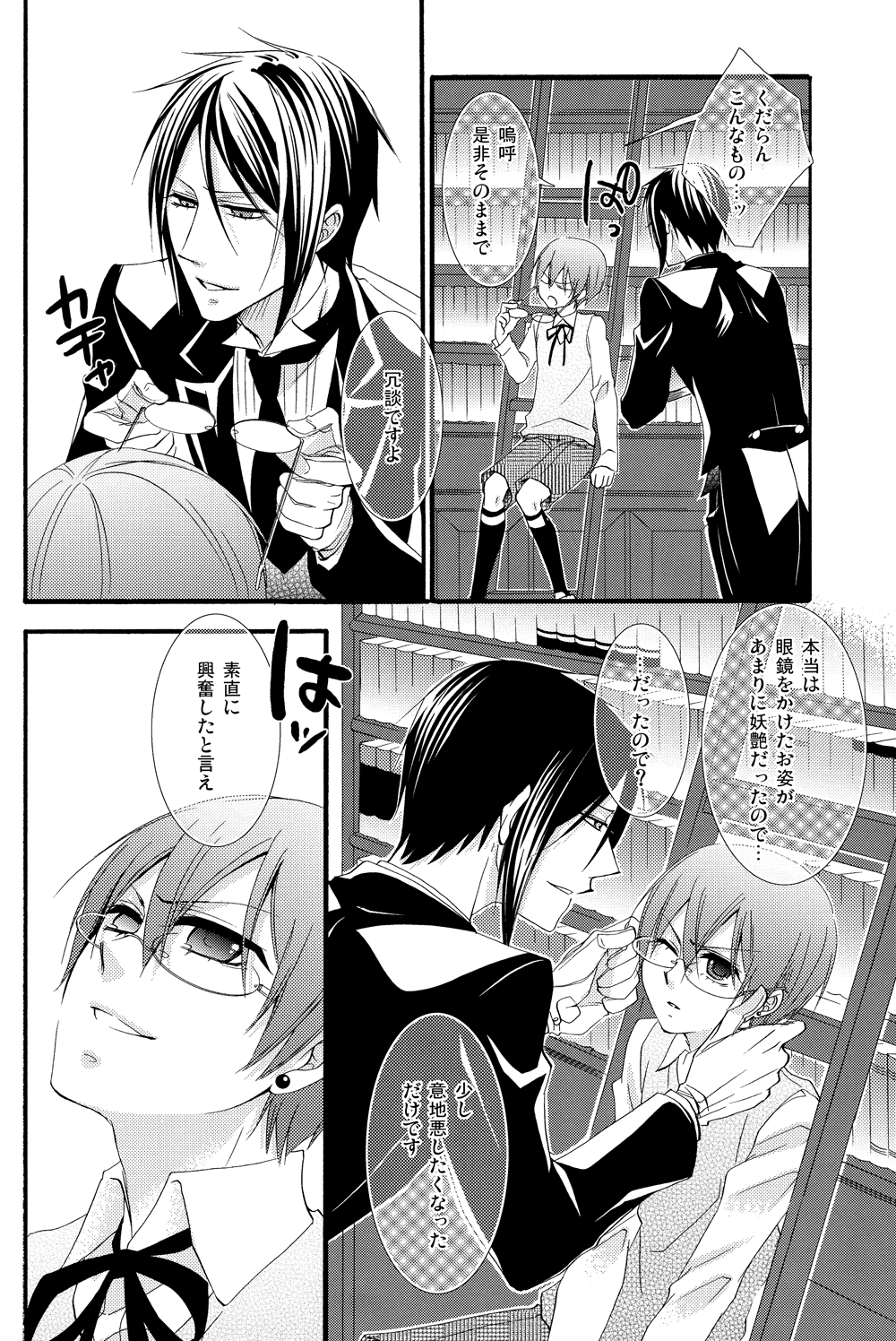 Recess page 10 full
