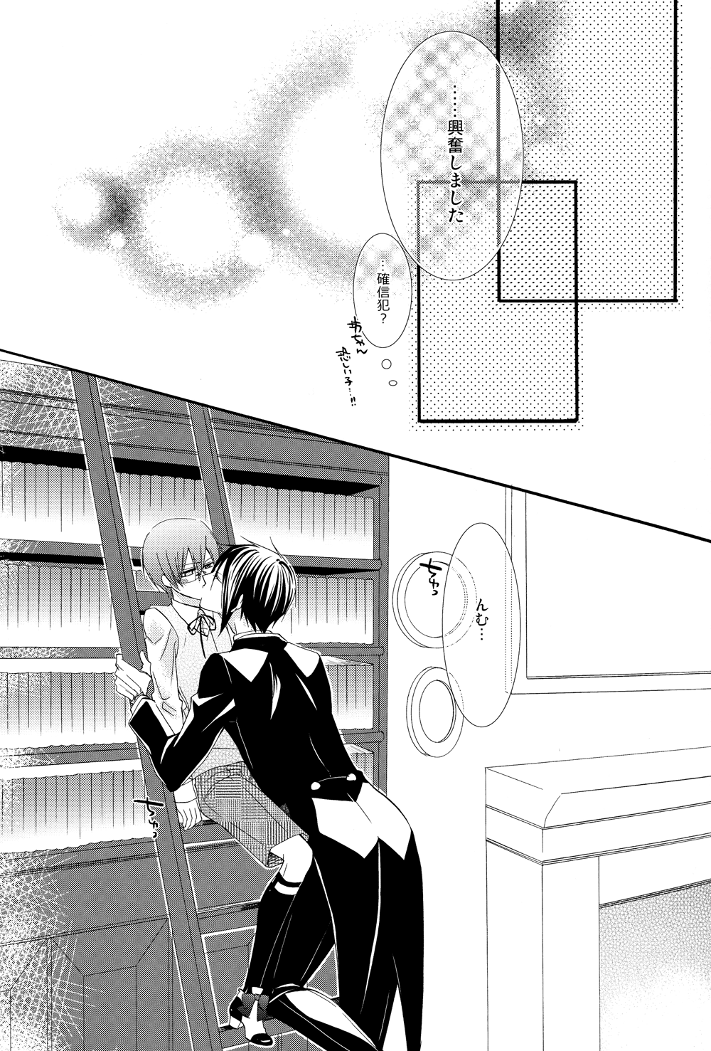 Recess page 11 full