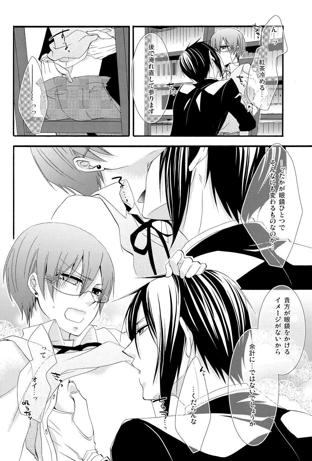 Recess page 12 full