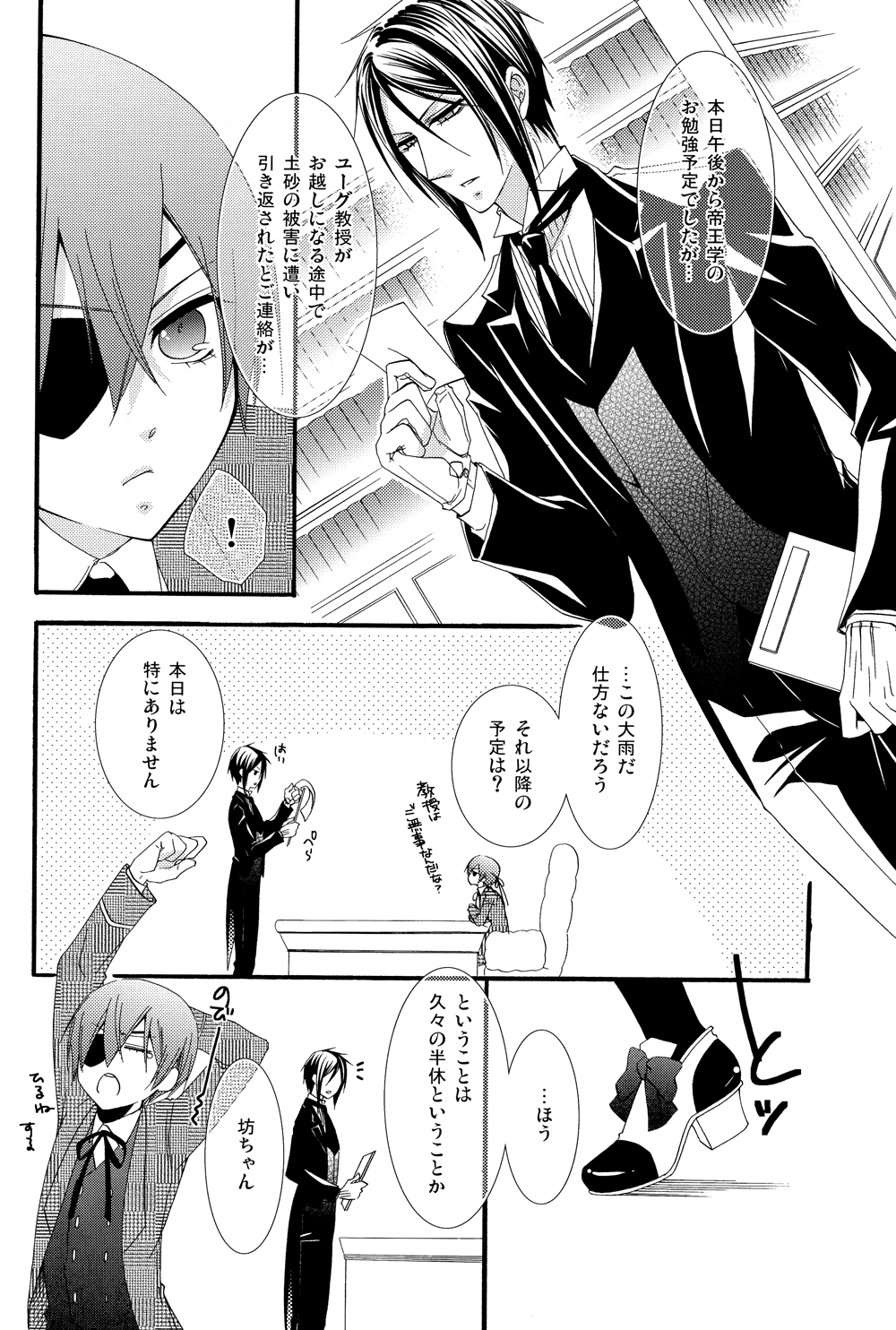 Recess page 4 full