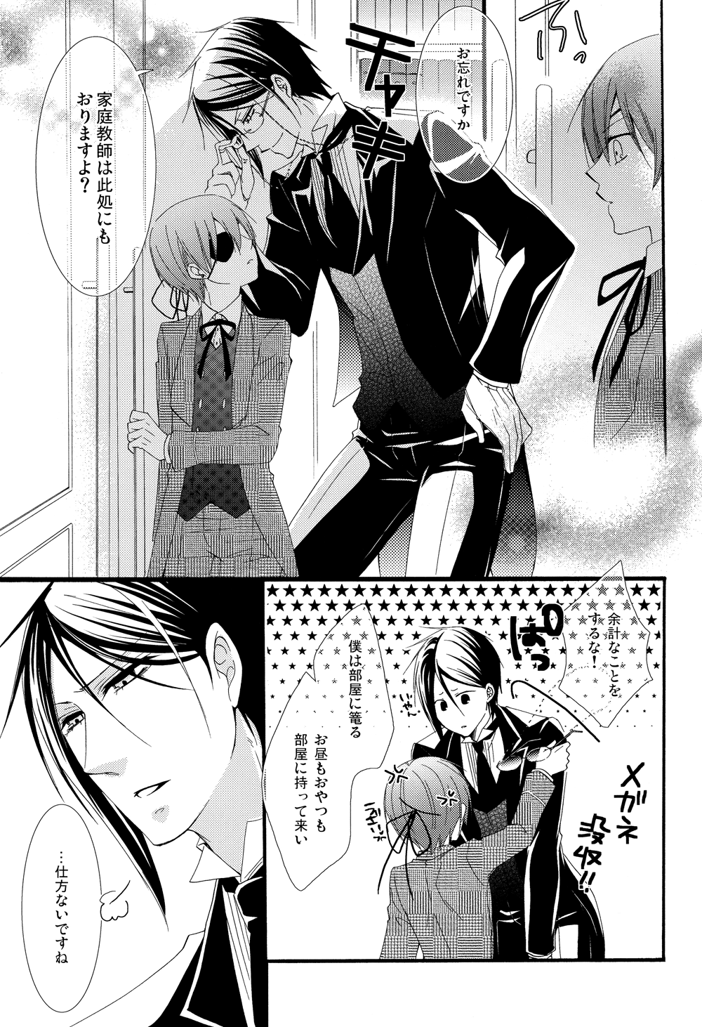 Recess page 5 full