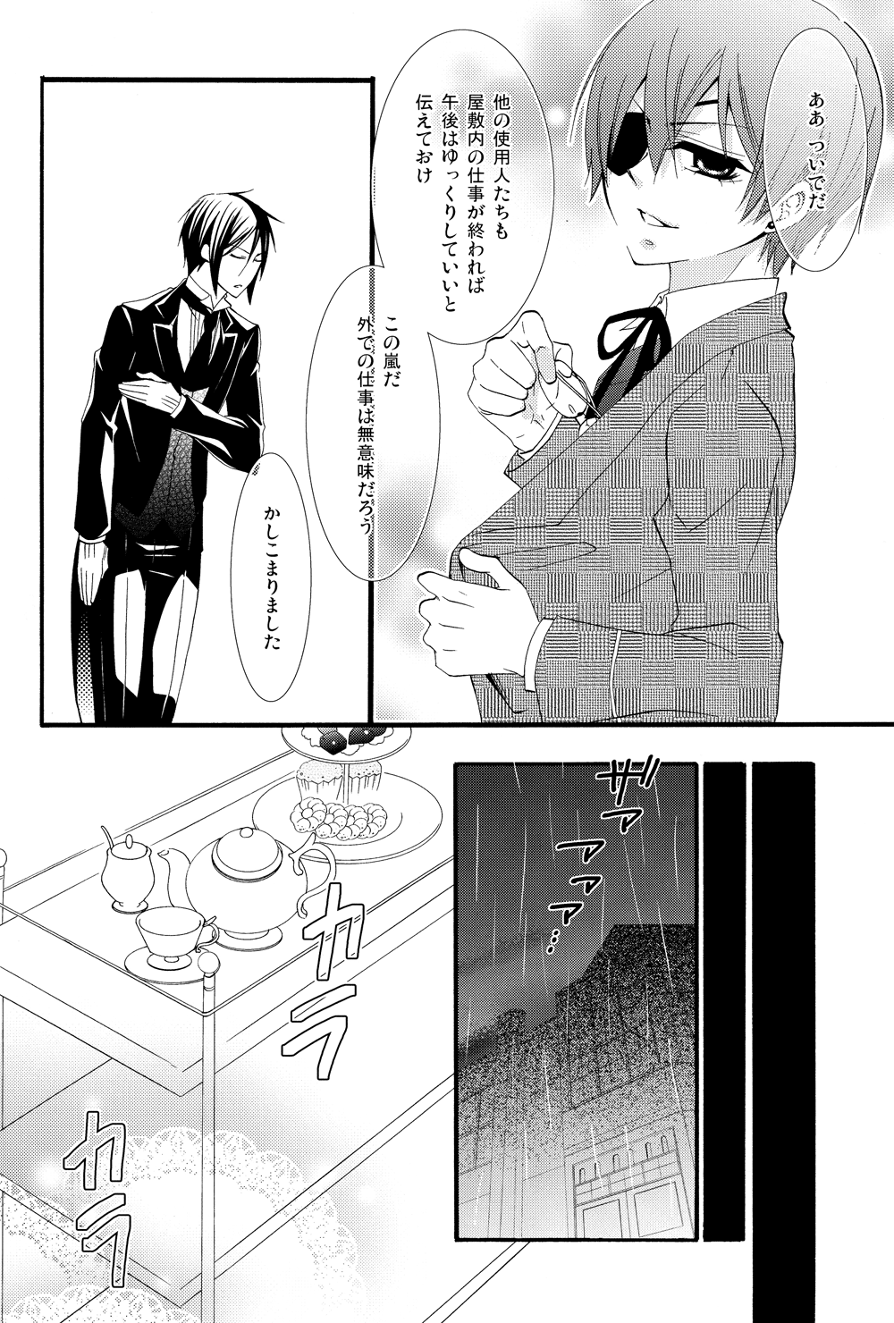 Recess page 6 full