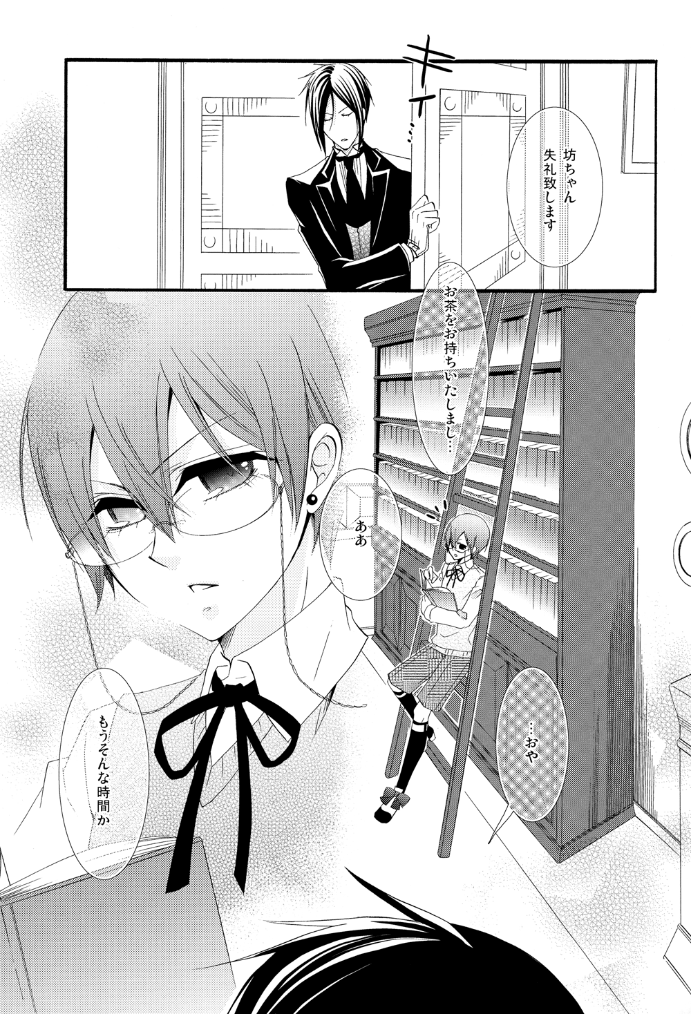 Recess page 7 full