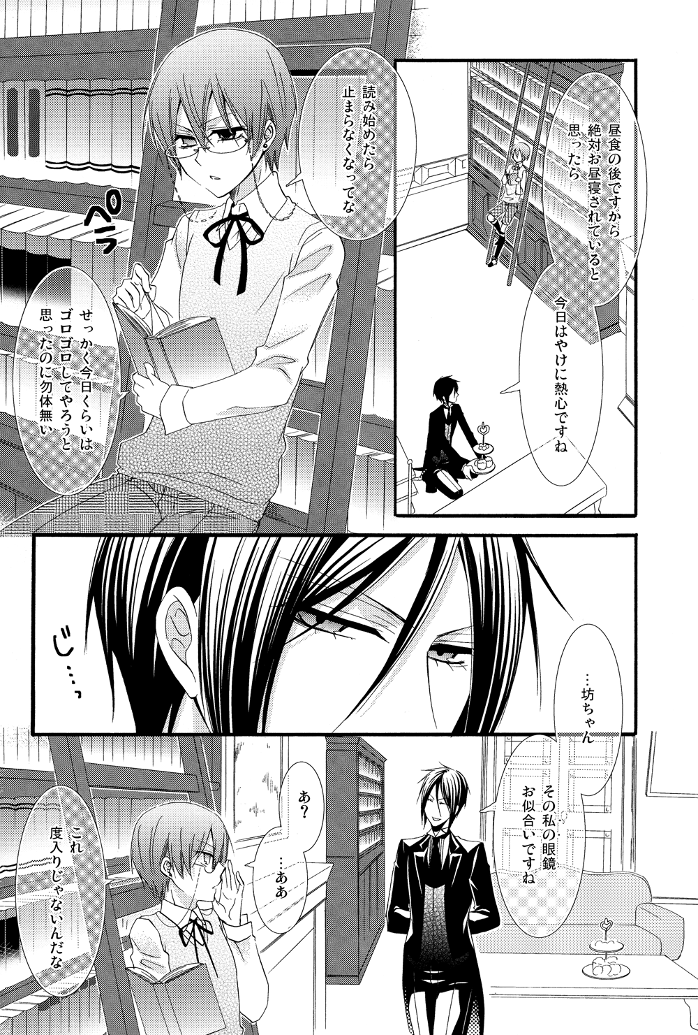 Recess page 8 full