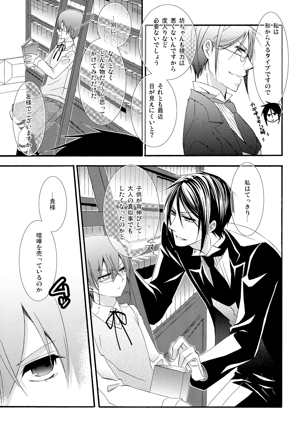 Recess page 9 full