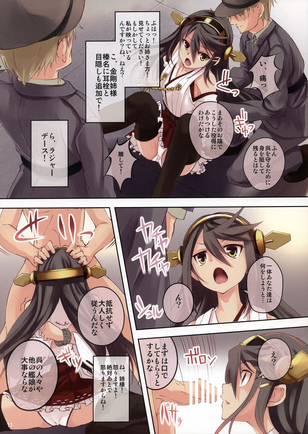 HARUNA BLITZ TACTICS page 11 full