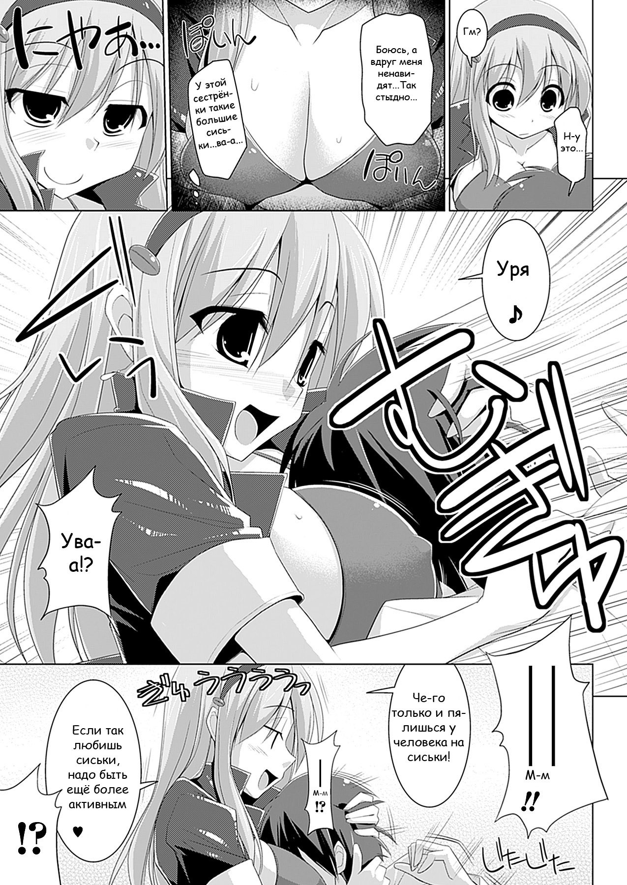 Oppai Cafe Barista - Break.01-06 page 5 full