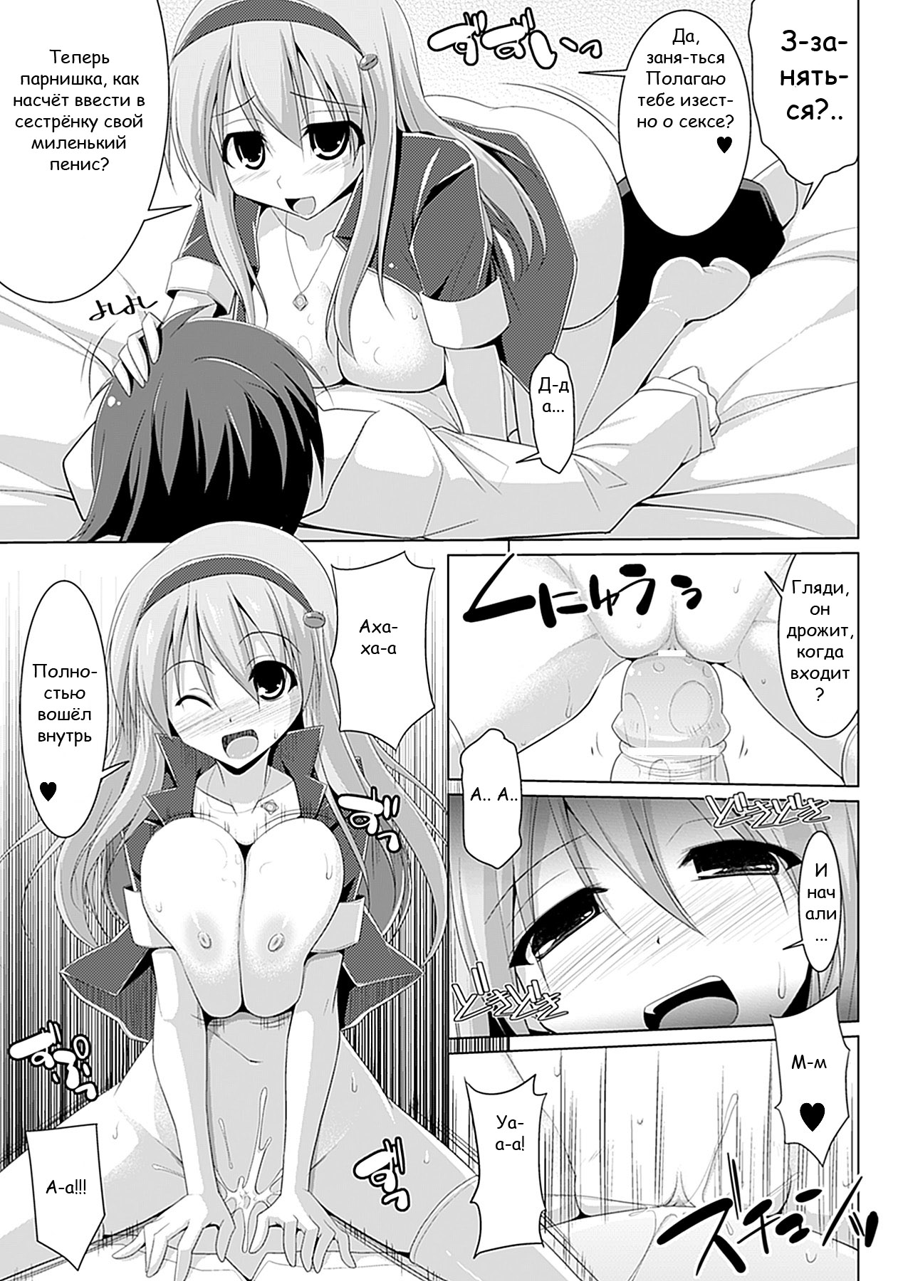 Oppai Cafe Barista - Break.01-06 page 9 full