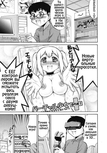 [Katou Jun] Avatar Trance! (COMIC RiN 2010-05) [Russian] [Zelgadisexe] [Decensored] cover