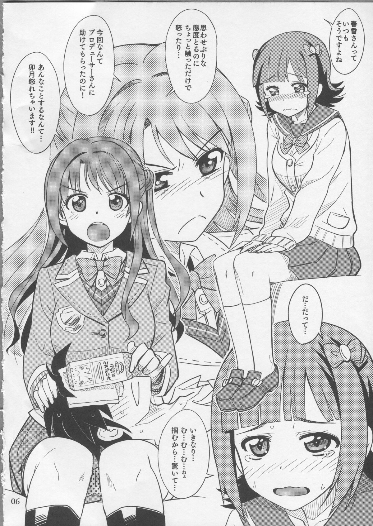 UzuHaru page 5 full